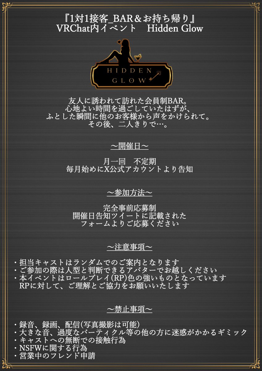 HiddenGlow_vrc's tweet photo. 🍸イベント開催のお知らせ🍸
【開催日時】7/14(火)22:00～23:00 
【参加方法】事前応募制、ご応募お待ちしております。  

応募フォームはコチラから↓ https://t.co/DNGjH0jiXF

〆7/11(金)23:59
#VRC_HiddenGlow https://t.co/uCWUkjXcFO