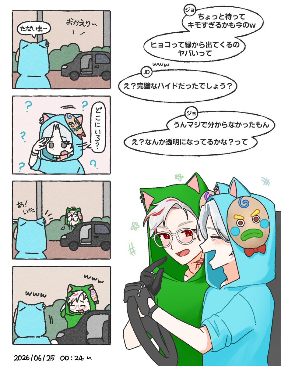Yu_Bu_777's tweet photo. #ミドリ絵部 #きるま絵 

めっちゃカメレオンしてた🆔 https://t.co/gXBGI44nrn