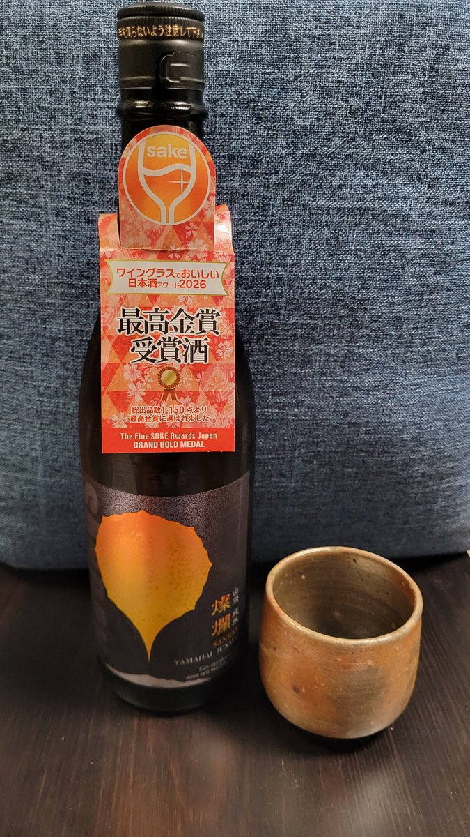 anima1029's tweet photo. 今日の日本酒
外池酒造「燦爛」
栃木シリーズ2
甘みは少なめだけど、後味が山廃の旨み強めの風味でおいしい日本酒。
常温で乾きものを食べながらちびちびいくのが良さそう。
やはり山廃はうまい
#買った酒の記録 https://t.co/7rvKtNW9Je