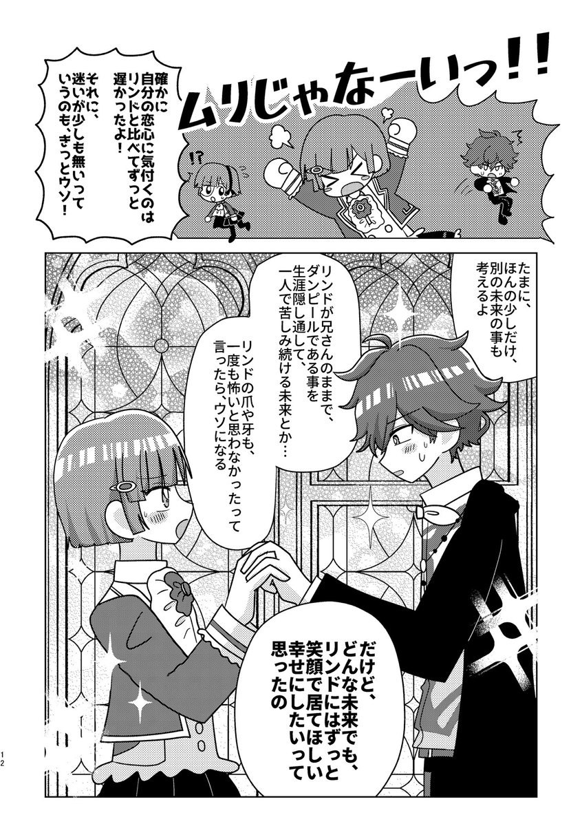 zonesugoru's tweet photo. (2/2) 最後のページだけ場面飛んでます https://t.co/PuN50JXYf5