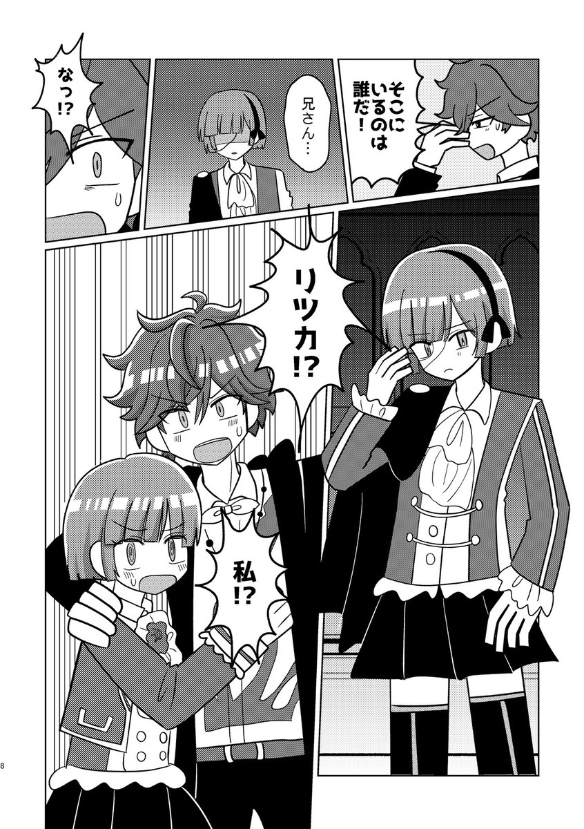 zonesugoru's tweet photo. (2/2) 最後のページだけ場面飛んでます https://t.co/PuN50JXYf5