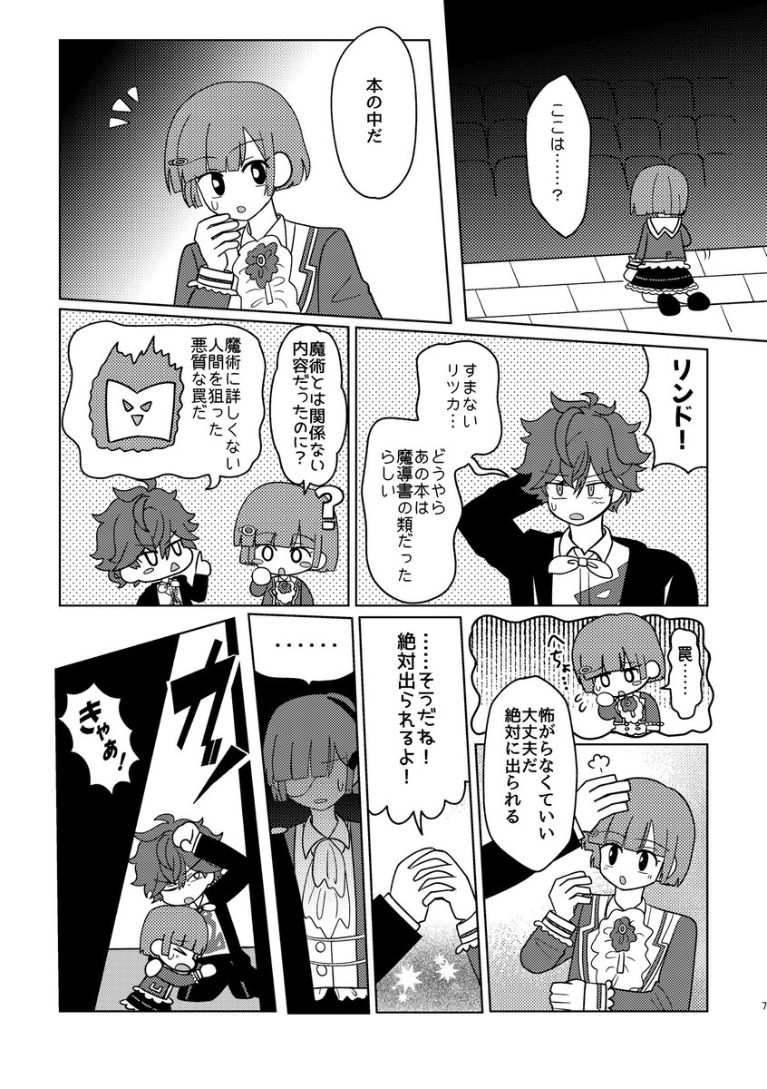 zonesugoru's tweet photo. (2/2) 最後のページだけ場面飛んでます https://t.co/PuN50JXYf5