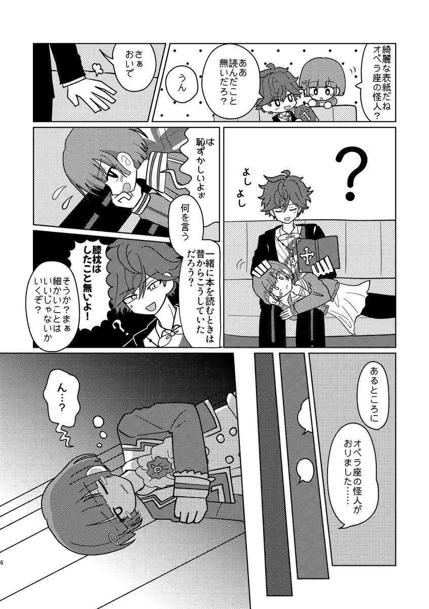zonesugoru's tweet photo. (2/2) 最後のページだけ場面飛んでます https://t.co/PuN50JXYf5