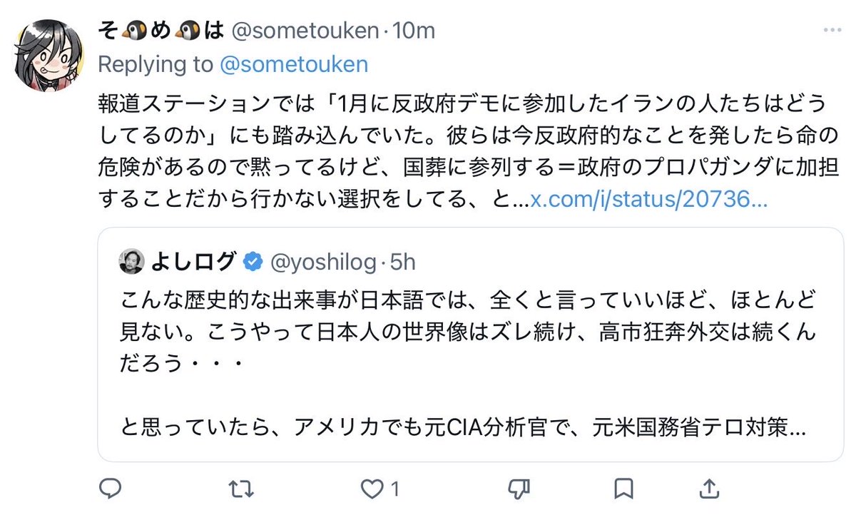 yoshilog's tweet photo. 日本のテレビの言ってることを鵜呑みにしている人の哀れな末路がこれでしょう。
イランの反政府デモの参加者数を50万〜100万と過剰に見積もるのが西側メディアだけど、1億歩譲ってその通りだとしても、人口比で言えば、0.6%〜1.2%に過ぎない。西側プロパガンダにまんまと嵌められているのは、自分だということにいい加減気がつかないかな。