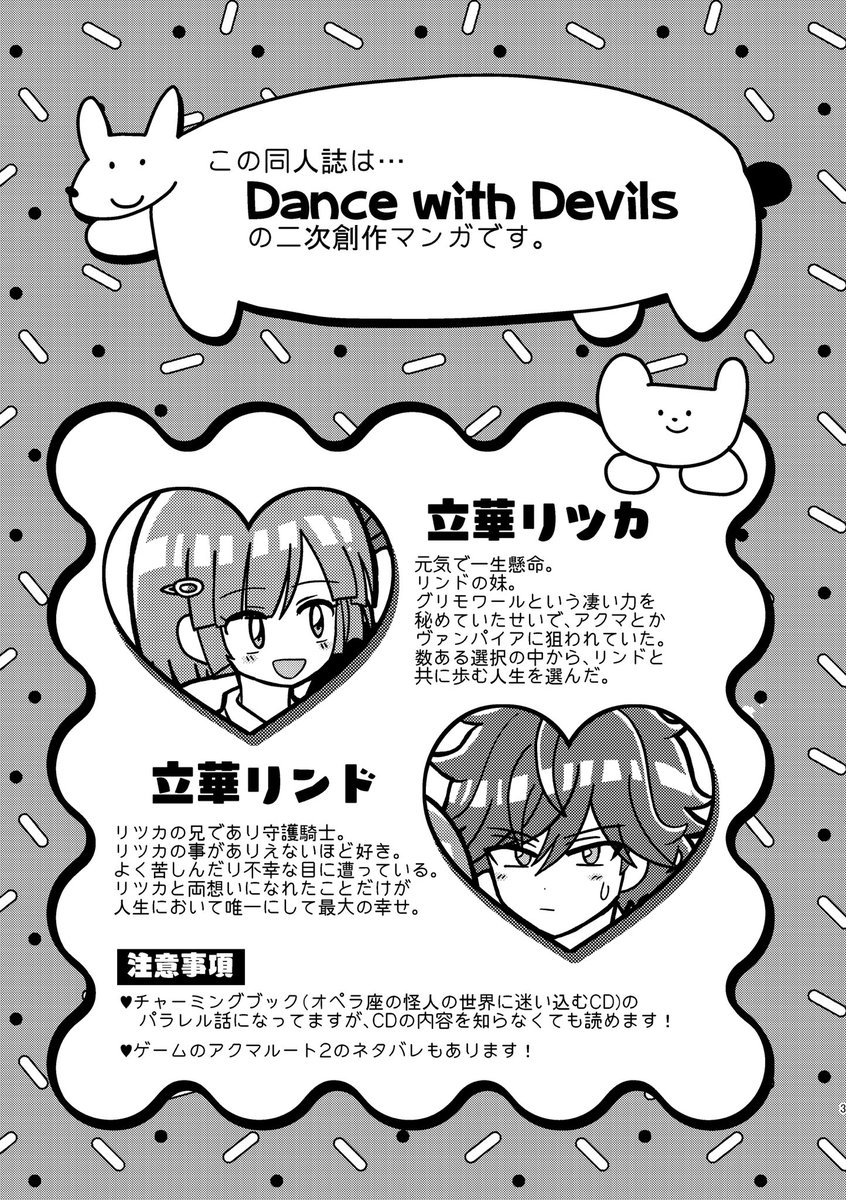 zonesugoru's tweet photo. 7/26(日)のラヴコレで出す新刊です！
ダンデビでリツリンです！

A5本文30P予定　600円

よろしくお願いします！
(1/2) #ラヴコレ2026夏 https://t.co/NGxXdKdlJR