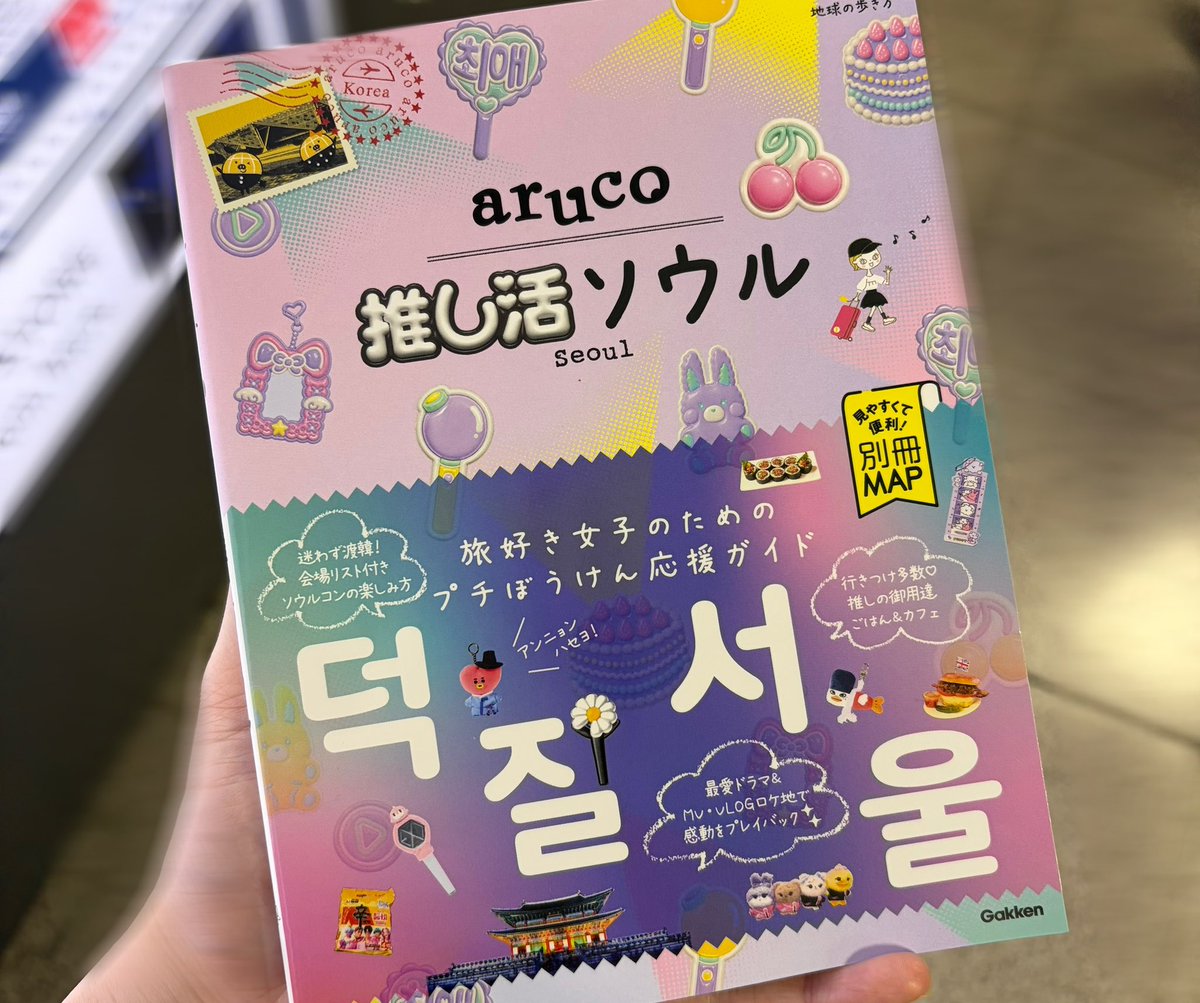 zuki_plli's tweet photo. これやっと買ったんだけどインタビュー有益すぎない？！？！楽しっ‼️‼️
渡韓何倍も楽しくなるありがたい！😚✨️ https://t.co/0ICzb8QcQf