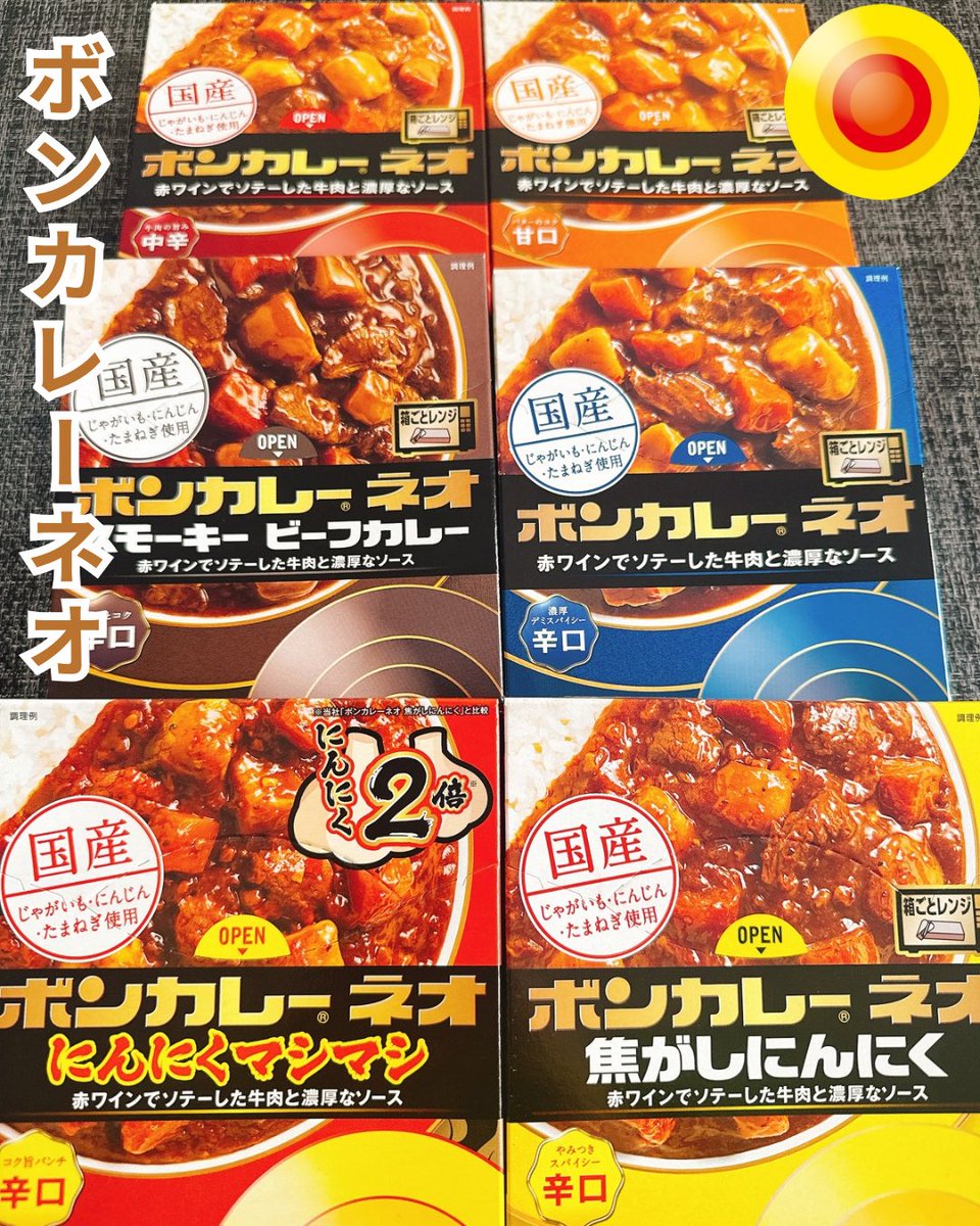 mdora__'s tweet photo. 🍛当選報告🍛

ボンカレー【公式】様(@boncurry_jp )
アソビュー！様(@ASOVIEWofficial )より

【ボンカレーネオ 6種セット】
【アソビュー！体験ギフト3,300円分】をいただきました〜🫶

ボンカレーネオは箱ごとレンジに入れるだけの簡単調理で、大きい具材がたっぷり入っておりとろっとしていて美味しかったです😋特にじゃがいもがホクホク〜🥔

同じカレーでも味が種類によって全然異なり、特に《にんにくマシマシ》は香りも味も強烈なにんにくでスタミナつきました🧄
意外にも次の日臭いが残らなくて😳😳

ノーマルの辛口は最初は甘みがありつつも後からピリッとくる辛さが美味しかったです😋

スモーキービーフカレーは香りがとにかくスモーキー😳🤎
こちらも最初甘みがあり後からピリッときますが燻製の深い味も感じられました💫

アソビューの体験ギフトチケットでは
10年振りにフラダンスを体験しに行きました🌺𓈒𓏸
小さい頃習っていた時とはまた違う、ゆっくりとした曲調でほんわかな雰囲気の中楽しむことができました〜🌴

報告遅くなり申し訳ございませんでした🙇‍♀️
素敵なご縁をありがとうございました😆