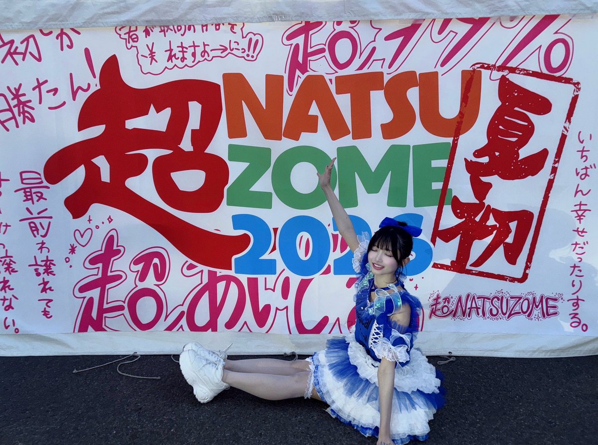 0708 Yuyuページ 超NATSUZOME2026 ありがとうございました！ MAGICAL SPECブルー担当