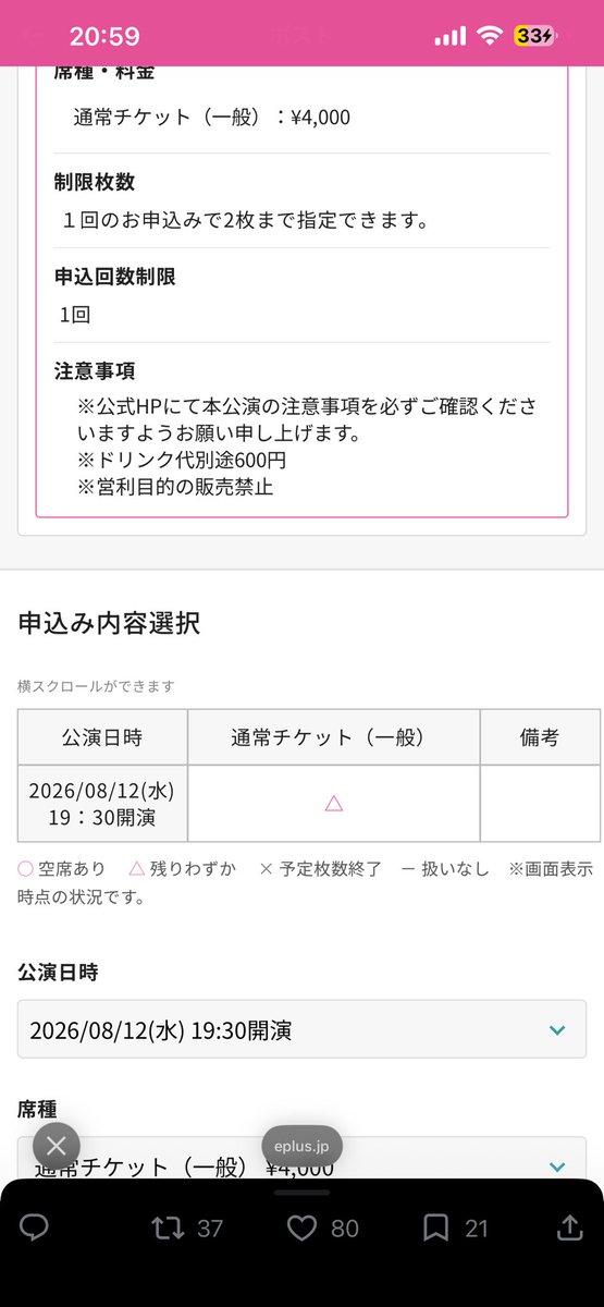 ﾟдﾟ)(つд⊂)ｺﾞｼｺﾞｼ（；ﾟДﾟ）…？ THE PINK MINDSの8月12日の通常一般