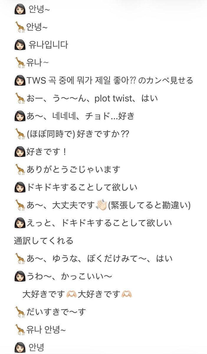 you_1107_'s tweet photo. プロツイ好きだって😭😭
勘違いさせてしまって申し訳なかったけど、シニュくんの優しさを感じたし、(通訳さんありがとうございます！)ドキドキさせるのが、ぼくだけ見て〜なの可愛すぎて🫶🏻
ドヤの"はい"も可愛すぎてシニュくんもっと大好きになった✨ https://t.co/RsNzKdXK9V