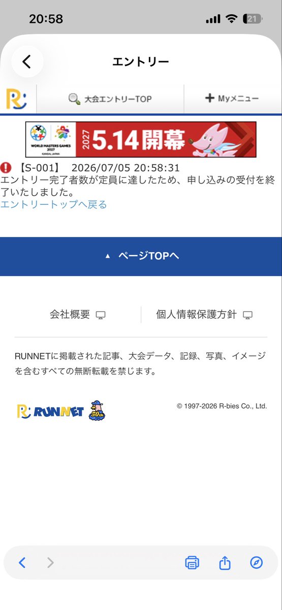 aberun0501's tweet photo. つくばマラソン。
約1時間、30秒の更新を眺め続けて、やっと入れて最後の確認をしようとしたところで締め切られた😇
タイム順にエントリーのページ変えるとか対策をして欲しい😇😇 https://t.co/uz78qDOYnt