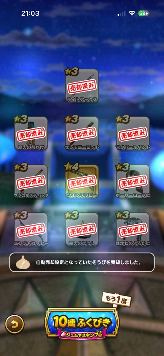 neginio's tweet photo. 今週もマイレはゴミと消えました。。。
ヾ(*｀Д´*)ﾉ"彡☆#ドラクエウォーク https://t.co/VjtPdMZW9l