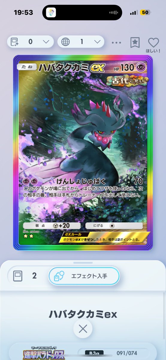 aiv_fffff's tweet photo. 譲 虹ミライドン 画像の物
求 星2メガヤミラミ 星2メガディアンシー
   
#ポケポケ
#トレード https://t.co/rfw7dgtFTD