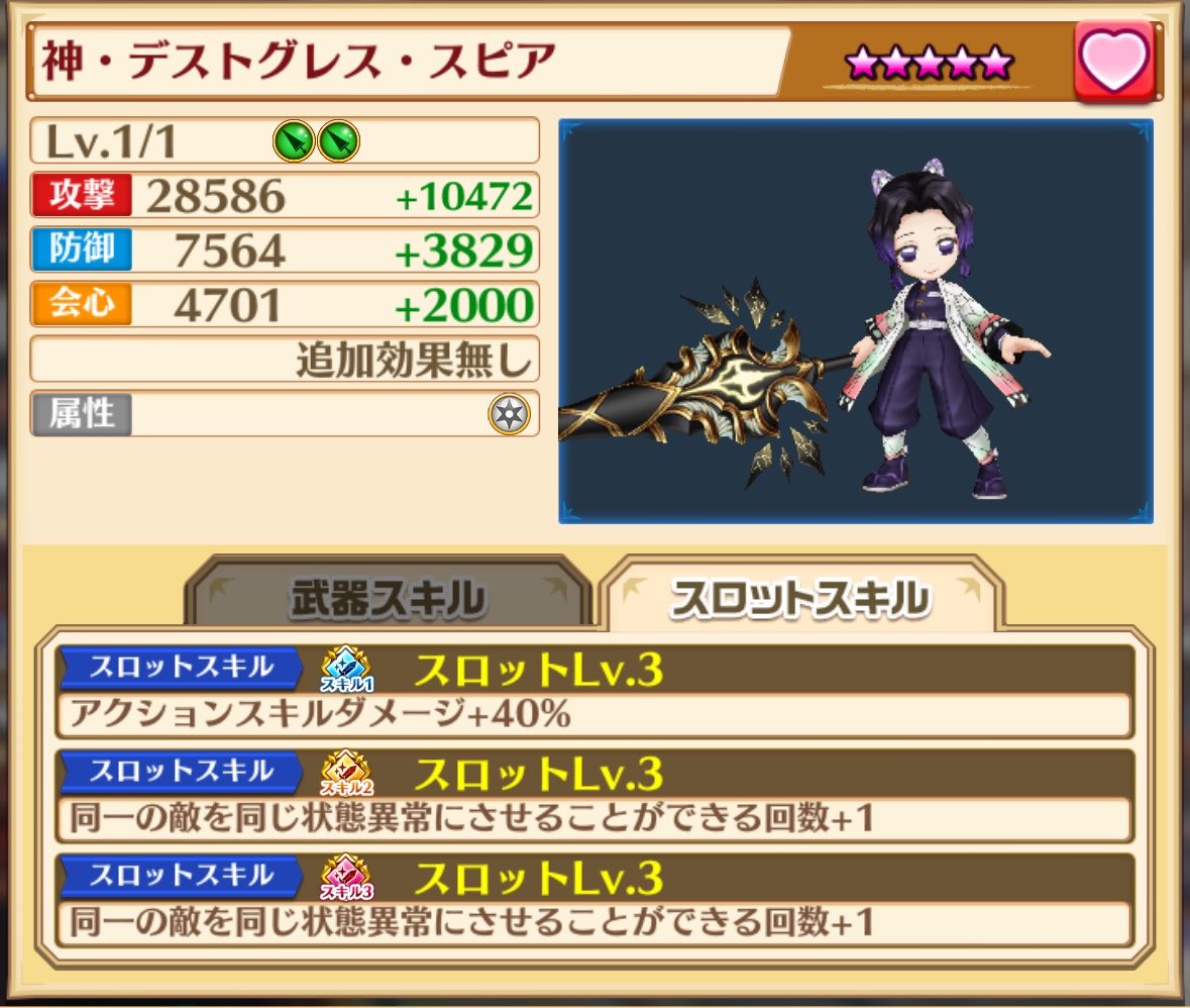 MJu5i's tweet photo. 毒攻めの為だけに錬磨半日してようやくクリアした。これ以上キャラいないし粘った方。

#白猫プロジェクト https://t.co/aXgRYHTQC3
