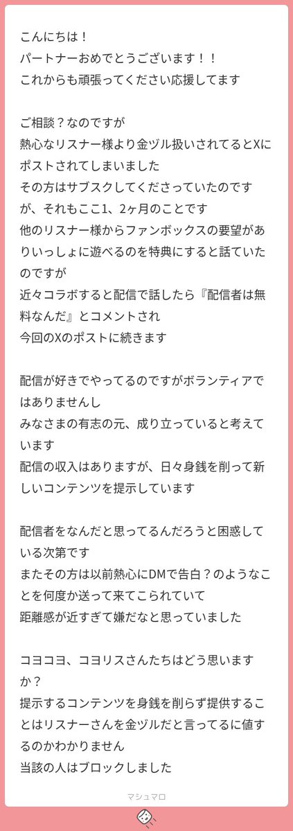 Coyote__JP's tweet photo. 明日はAM10:00頃から配信しますー
前回お話しできなかったテーマを今度こそ…！

おやすみなさい

#マシュマロを投げ合おう https://t.co/lOtjSxKYbY