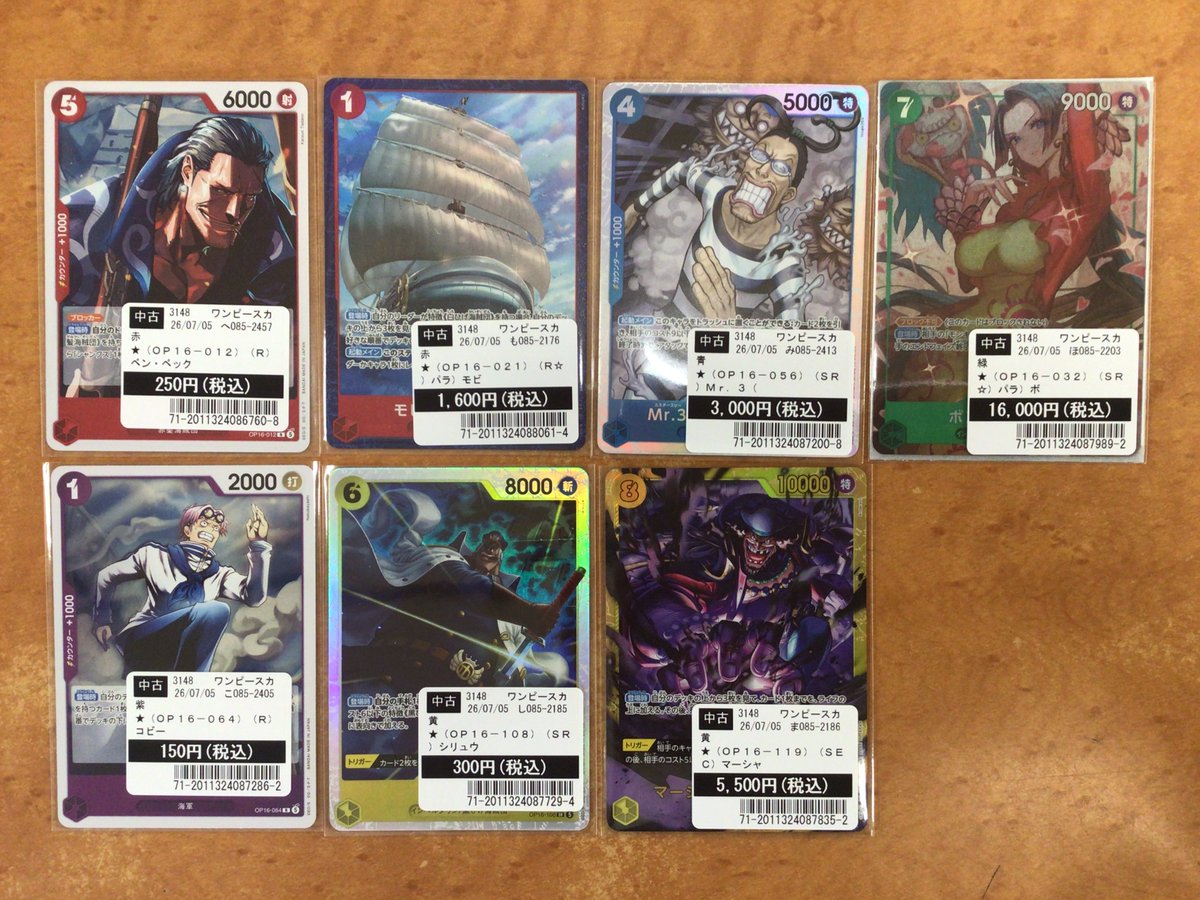ワンピースカードを買取させていただきました。 状態の確認はお近くの