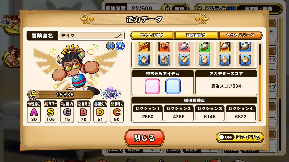 honesty_baron's tweet photo. セク3終了時点で13000点と期待感は最高潮でしたが、震えるぐらいの失速で20000点も届かず……🫠
睡眠弓としては大満足なのでヨシッ！！

#パワアド https://t.co/IAfFGr31yW