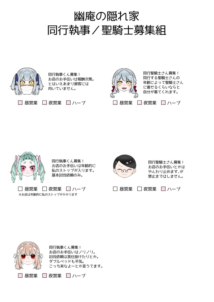 Link_to_play's tweet photo. @itoi_TL 
同行、並びにエンカウント等募集いたします！
※聖環成立済み、または一時停止中のキャラはエンカウント等のみ募集

♡でお迎えに伺います🎶

 #いとい__幽暗の隠れ家募集 https://t.co/pglVa2afb5