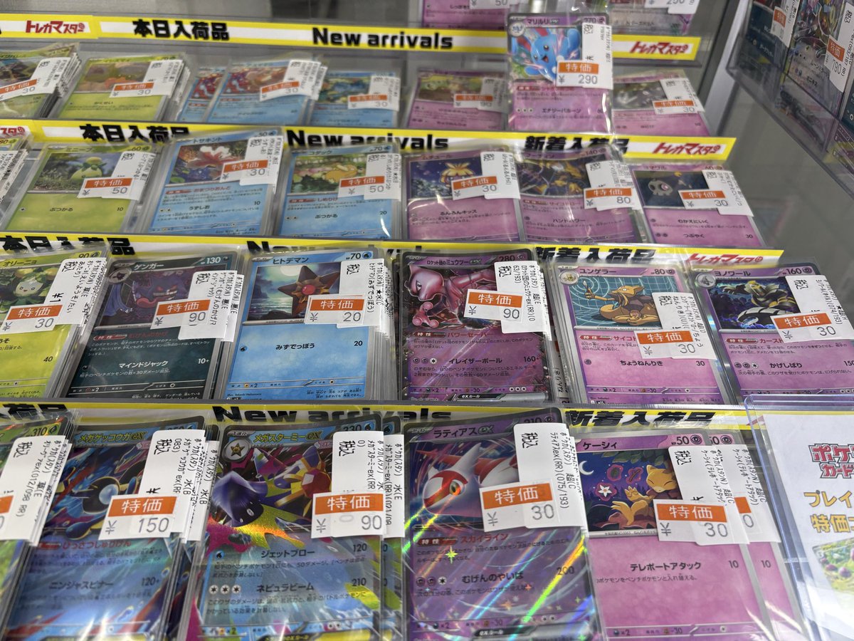 🔥ポケカ高価ノーマル特価追加情報🔥 ポケカ特価追加しました！ 11時