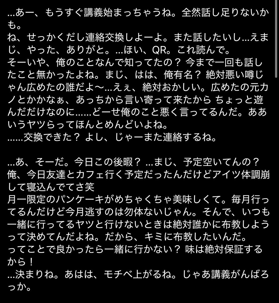 kashubrandy's tweet photo. クズのヤンデレを書こうと思ったけどチャラすぎてボツになった未修正台本(1/2) https://t.co/geftoFCuAw