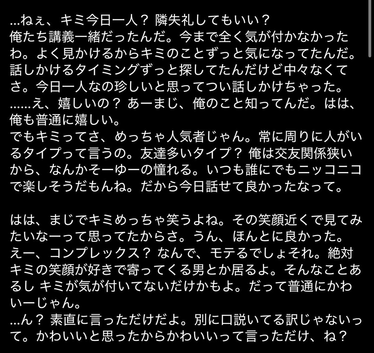 kashubrandy's tweet photo. クズのヤンデレを書こうと思ったけどチャラすぎてボツになった未修正台本(1/2) https://t.co/geftoFCuAw