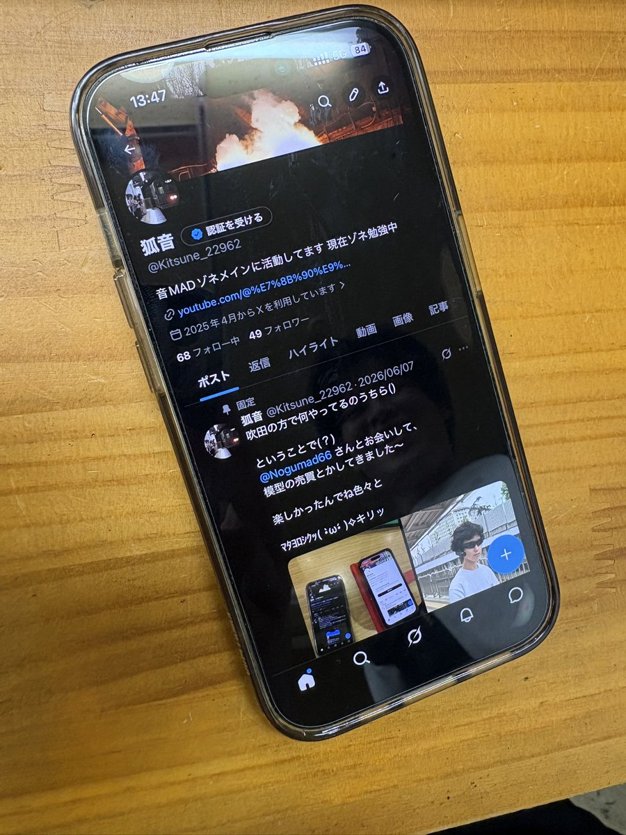 Nogumad66's tweet photo. またどっか
@Kitsune_22962 https://t.co/OV6qZQSRkS