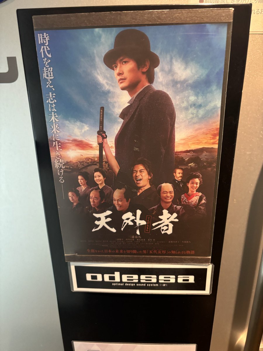 harumalolalove's tweet photo. 🌸2026, 7月5日🌸
　🌸🐎　渋谷　🌸🐎

#三浦春馬さん不審死再捜査を求めるチラシ配り

#天外者七夕上映vol6
総指揮、廣田様の舞台ご挨拶を拝聴後、サイレントマーチで移動、#三浦春馬　と何度も声を聞く事ができました！
僅かな時間のチラシ配りでしたが応援頂き記念日の成果を感じました❤️🌸🐎✨ https://t.co/tKoFAmJDN4