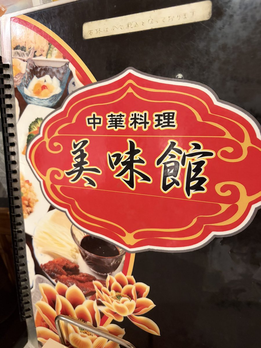 VintageStrike's tweet photo. 中華料理「美味館」

小籠包
チーズ春巻き
味噌ホルモン
あんかけ焼きそば

お腹いっぱい食べました
(⁎⁍̴̛ᴗ⁍̴̛⁎)ｳﾏｳﾏ https://t.co/FnJYwP1zVb