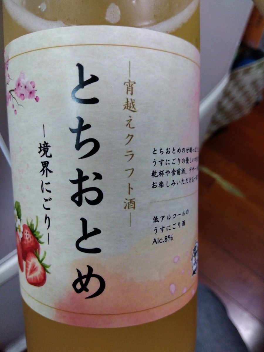 tatsuwog's tweet photo. @Gyokutoann そういや今日飲んだ美味しいの https://t.co/Y55CrPFQjj