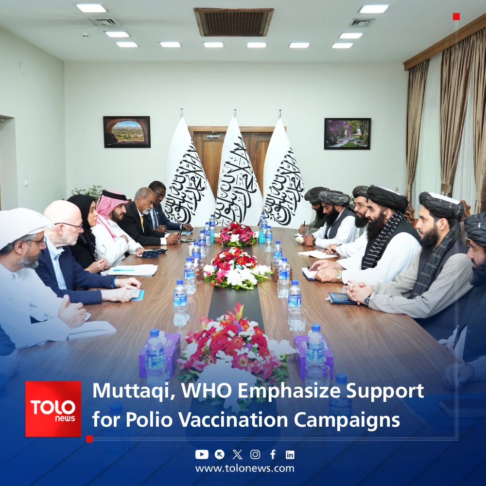 TOLONewsEnglish's tweet photo. Amir Khan Muttaqi, the Foreign Minister of the Islamic Emirate of Afghanistan, met with Hanan Balkhy, the World Health Organization (WHO) Regional Director, and her accompanying delegation.

According to the statement of the Foreign Ministry, Balkhy reaffirmed WHO's continued support for Afghanistan's health sector and called on the Islamic Emirate to back the successful implementation of polio vaccination campaigns aimed at eradicating the disease.

Islamic Emirate Foreign Minister Muttaqi expressed his support for the polio vaccination campaigns and stressed the need to strengthen Afghanistan's healthcare system, establish advanced cancer diagnosis and treatment centers, equip health facilities, and enhance the capacity of healthcare workers.

He also emphasized that health, trade, and humanitarian issues should remain separate from political considerations to ensure that international assistance and healthcare services reach those in need in a fair and effective manner.

The meeting was also attended by the President of the Gates Foundation, a representative of the King Salman Humanitarian Aid and Relief Center (KSrelief), the UNICEF Regional Director, and the ambassadors of the United Arab Emirates and Qatar.
#TOLOnews_English
