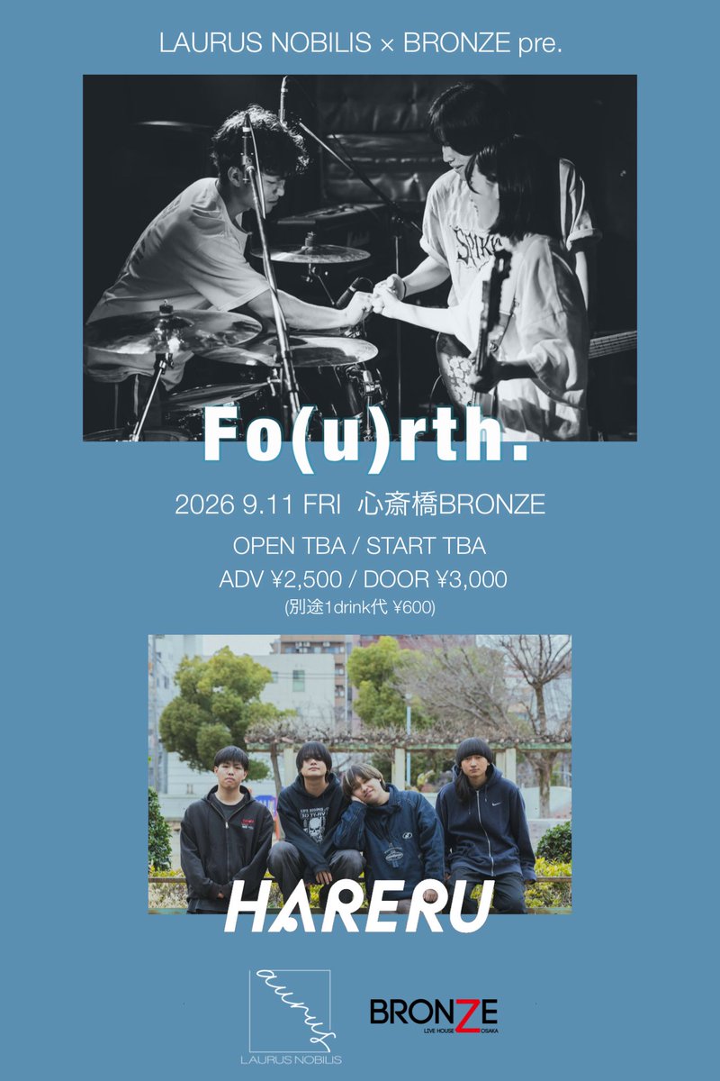 LAURUSBAND's tweet photo. 🦕追加解禁🦕

2026 9.11 FRI

LAURUS NOBILIS × BRONZE pre.
『Fo(u)rth.』
at 心斎橋BRONZE

-出演-
LAURUS NOBILIS
ドロップワンドル
HARERU 🆕

and more...

⏰ OPEN / START TBA
🎫 ADV ¥2,500 / DOOR ¥3,000 https://t.co/4kzirKmSEs