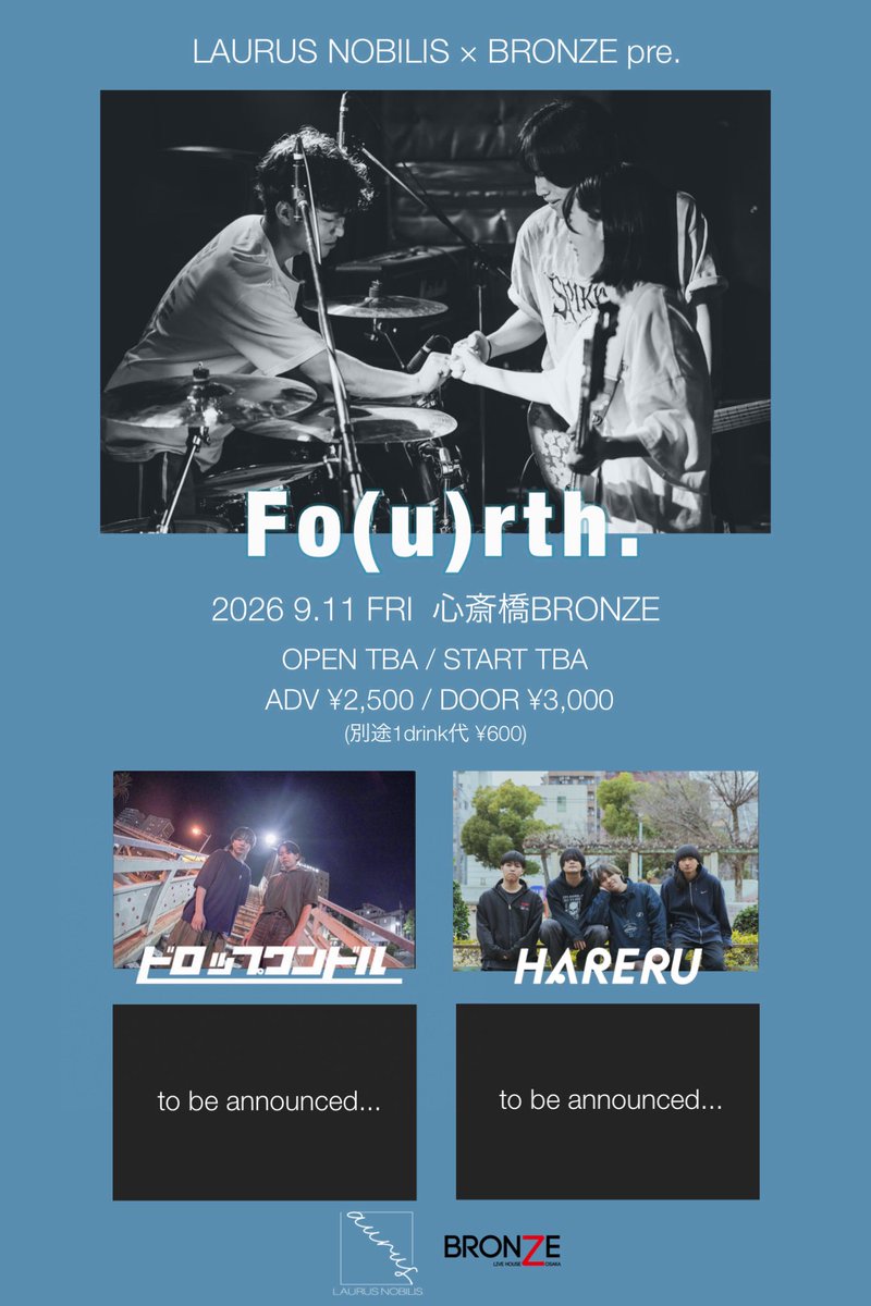LAURUSBAND's tweet photo. 🦕追加解禁🦕

2026 9.11 FRI

LAURUS NOBILIS × BRONZE pre.
『Fo(u)rth.』
at 心斎橋BRONZE

-出演-
LAURUS NOBILIS
ドロップワンドル
HARERU 🆕

and more...

⏰ OPEN / START TBA
🎫 ADV ¥2,500 / DOOR ¥3,000 https://t.co/4kzirKmSEs