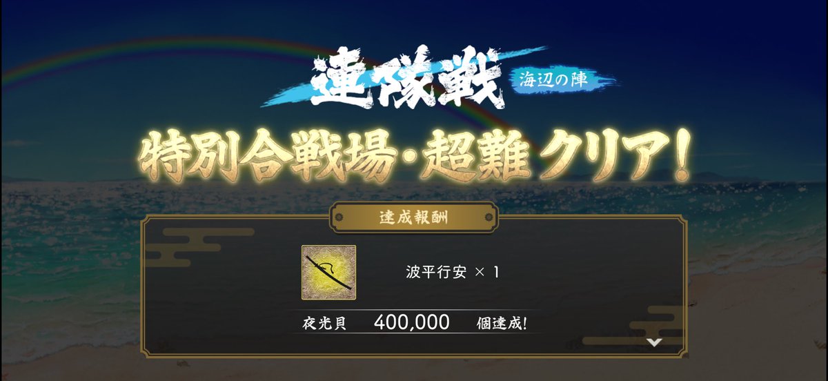 _seira_02's tweet photo. 連隊戦おわっちゃった https://t.co/uPfmCPpj0M
