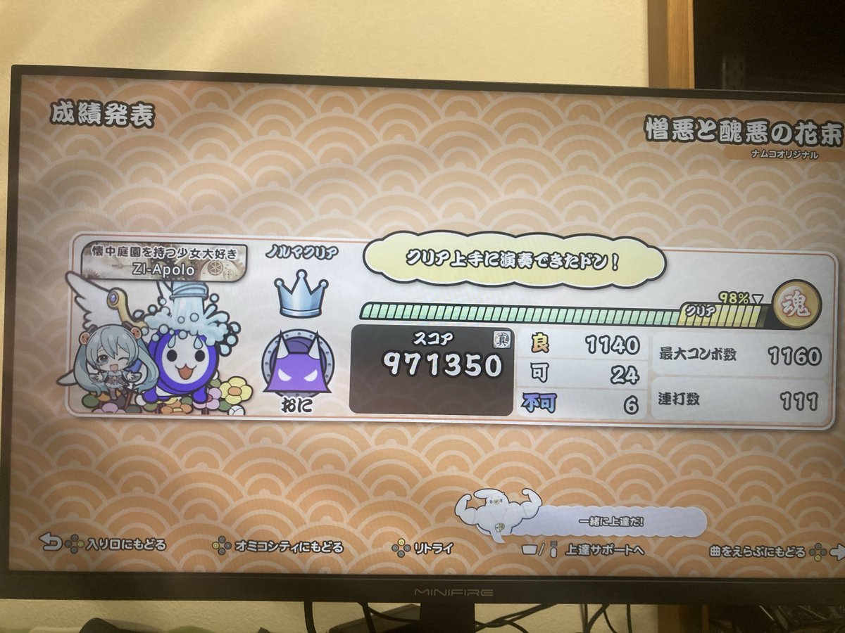 negitor0000's tweet photo. バチジェットしてフル逃したwwww https://t.co/DJXcYVyzqH