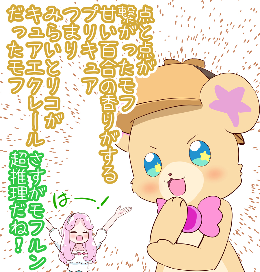 mitumi_mira's tweet photo. 点と点が繋がったモフ https://t.co/SfQeYWpwqT