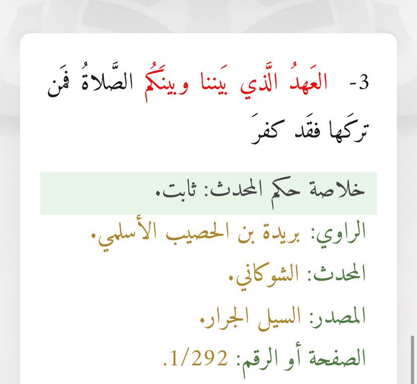 _xyrt7's tweet photo. @M_M_S_S_H @ryokugyu_1 @ScreenMix التفسير الوحيد انك رافضي ، تقبل المتعة ولا تقبل الصلاة . https://t.co/AHU8HxvwCo