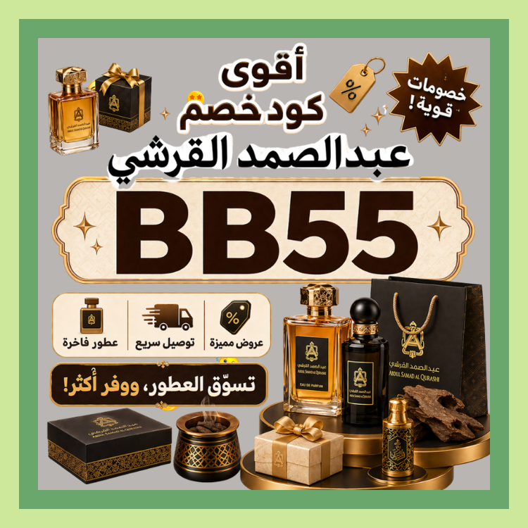 RaffaDesigner's tweet photo. دهن العود الماليزي من عبدالصمد القرشي Abdul Samad Al Qurashi يصبح أوفر مع كود يمنح خصم باستخدام كوبون
 じゃほけぜおさひ 🧑‍🦼🏃‍♂️ https://t.co/La6GBz9G03