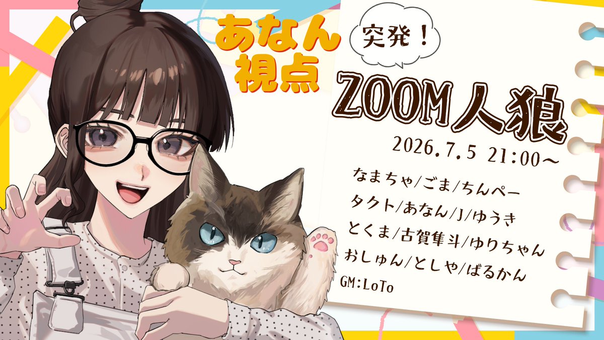 あなんと猫ひろし🥚🐱🐾 (@ANANnekohiroshi) / Posts / X