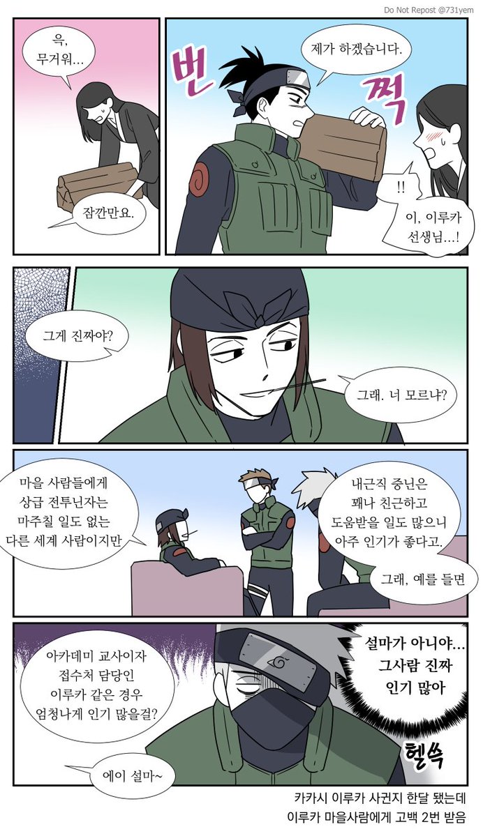 카카이루 kkir
나뭇잎마을의 아카데미 선생님 