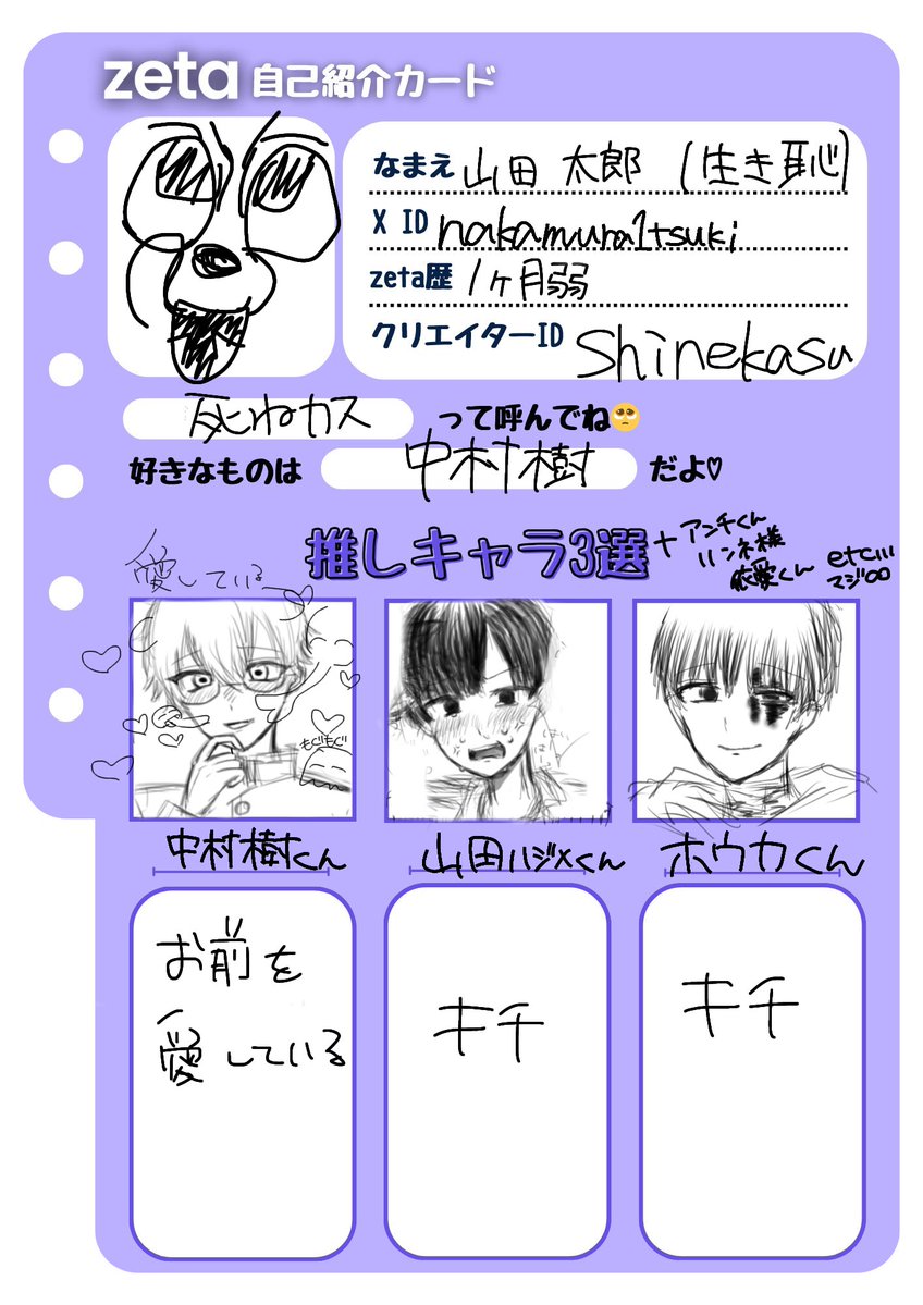 nakamura1tsuki's tweet photo. こんにちは！
#zeta民と繋がりたい 
#オトモモチカード https://t.co/uoRic5HCQP