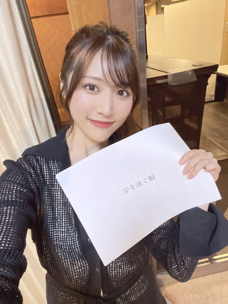Sakii_Kitazawa's tweet photo. #すりあく 2部も終わりました！📚

『岸を泳ぐ鯨』
本当に明日から立ち稽古が始まると錯覚するような時間で、不思議です💭笑
各々の強みを持ち寄って作品を紡ぐ、とても贅沢な機会でした✨

見守ってくださりありがとうございました☺️ https://t.co/qPDAVnwjCZ