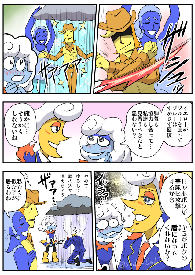 underGerbil's tweet photo. ラニエルとイエブル https://t.co/BkYI3hz42f
