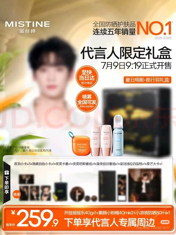 PK_PREJEEN's tweet photo. Mistine × #TainXuning 
🍋 Set A : ครีมกันแดด  40g 
ครีมกันแดด ขนาด 40ml 2 ขวด 
ครีมกันแดด ขนาด 70ml 

🍋Set B : ครีมกันแดด  40g, 
ครีมกันแดด Tone up 40ml 2 ขวด 
สเปรย์กันแดด 1 ขวด

💰: 1,570฿
⚠️ ไม่รวมขนส่ง
‼️ของจำเป็นจะต้องไปลงที่บ้านที่จีนก่อนนะคะ ถึงจะส่งมาคลังได้ 

📩Dm https://t.co/PpWZ7uJSXd