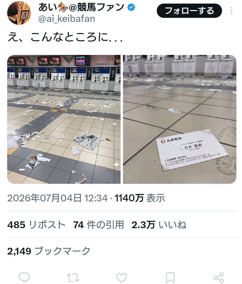 Eringi_Bro12's tweet photo. 俺が思う、凍結されて欲しい競馬垢第1位 https://t.co/To3RO4Yi3b