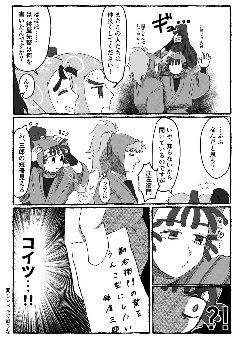 HA__NO3's tweet photo. 今日の星願で配った無配です。
短冊でバトルしてる学級です。
（しょうちゃんの漢字間違えてます！ごめんなさい！） https://t.co/4L15pdiKwO