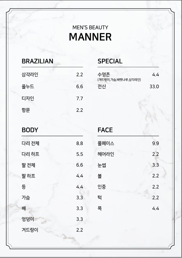 MannerBeauty_'s tweet photo. 힘들고 지친 나에게
보상이 필요하다면!

이제 나를 아껴주고
사랑해주고 싶다면!

깔끔한 외모로
신뢰감을 주고싶다면!

왁싱 가격은 사진 확인해주시고,
오일테라피는 이벤트 기간동안
60분 4만원
80분 6만원
100분 8만원
🎉🎉🎉🎉🎉

#남자왁싱 #남자왁서 #부산왁싱 #전신테라피 #대연동왁싱 https://t.co/WMbptuYZMx