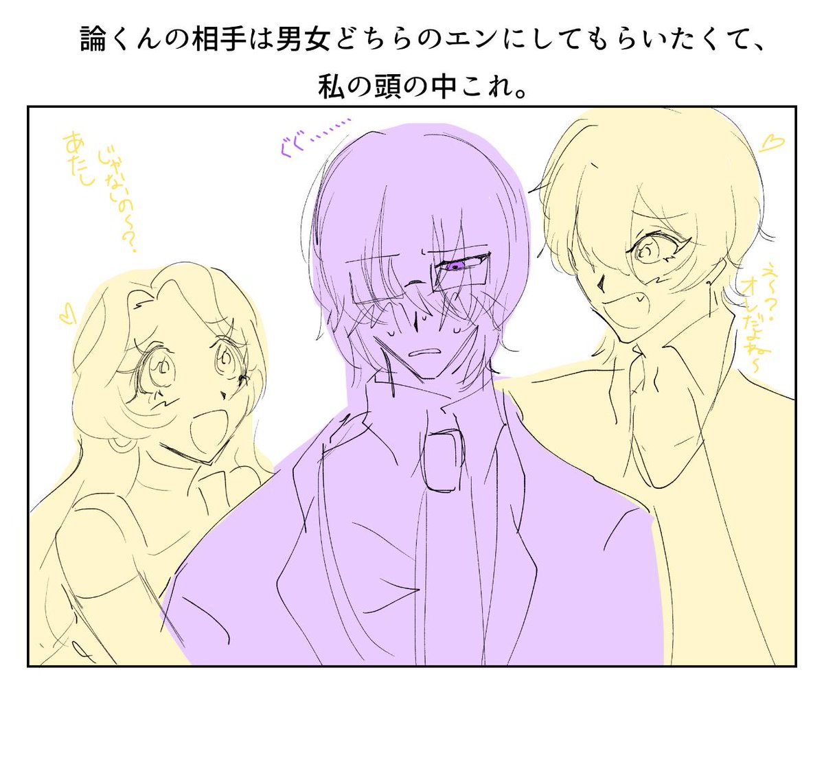 ruruaa0903's tweet photo. 論エン❣️ https://t.co/qr7TwrCN4V