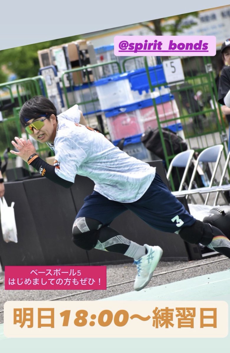 kck_16tm's tweet photo. 明日ベースボール5練習日です！
体験ウェルカムです😊

#ベースボール5 https://t.co/lW4qbPdvwr