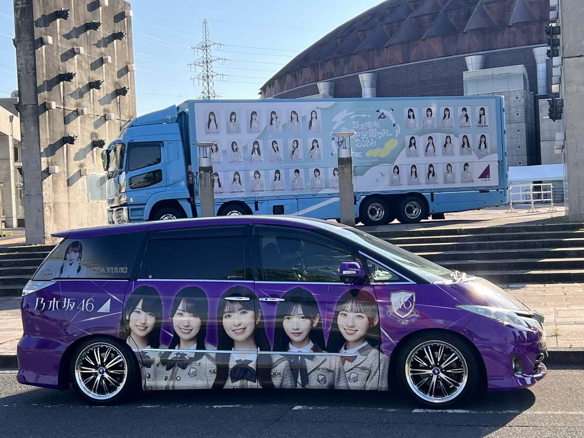 sony_music46's tweet photo. 全ツに参戦される皆さん、熱中症対策は万全ですか？少しでも快適にライブを楽しめるよう、広島・宮城・福岡・東京3日目4日目の現地にて、乃木坂イベント車両周辺でオリジナルデザインのポケットティッシュ（全国ツアー2026開催記念・是非に及ばず発売記念のいずれか）＆汗拭きシートをセットでお配りします！
（無くなり次第終了）
汗拭きタオルは、乃木坂46にちなんで……なんと長さ46センチのロング汗拭きタオルになっています。暑い中での物販などで大変だと思いますが、良かったら貰いに来てください！
たくさんの乃木オタさんと交流できるのを楽しみにしています🤝

#乃木坂46真夏の全国ツアー2026
#乃木坂イベント車両
#一ノ瀬美空
#みーきゅん
#是非に及ばず