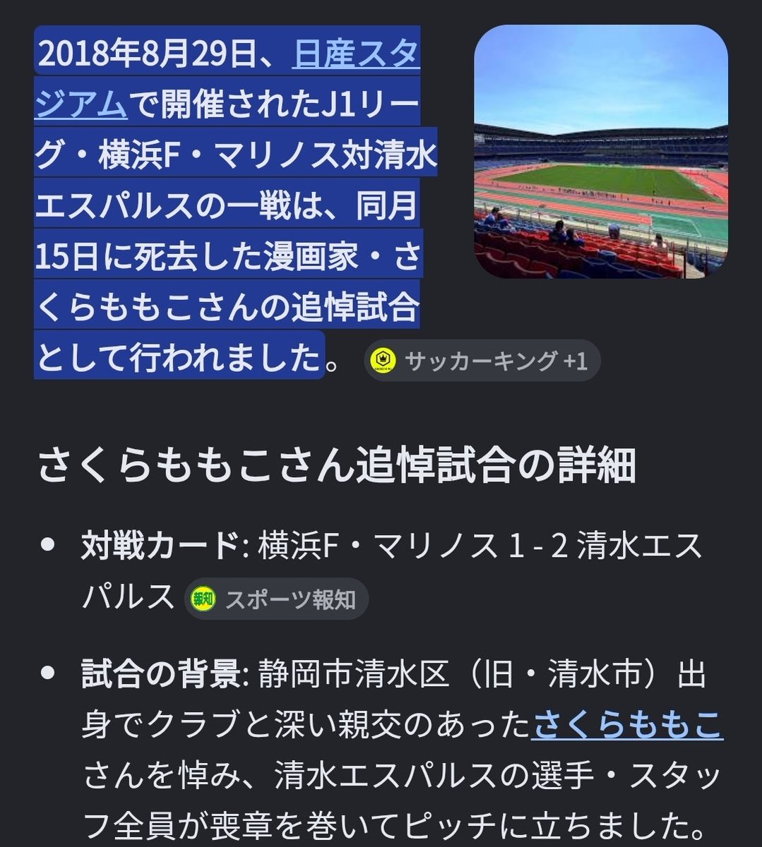 BantyoPanda's tweet photo. なんで、踊るポンポコリンやったんだろうと思ったら、日産スタジアムでさくらももこさんの追悼試合やってたのか!
#Ado
#STADIUMLIVE
#Ao https://t.co/mc92Xmc5Ga